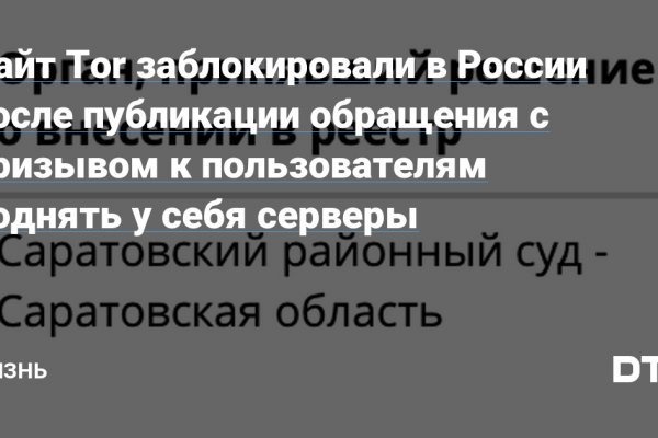 Кракен даркнет не работает