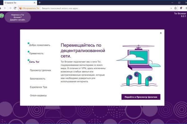 Официальный сайт даркнет