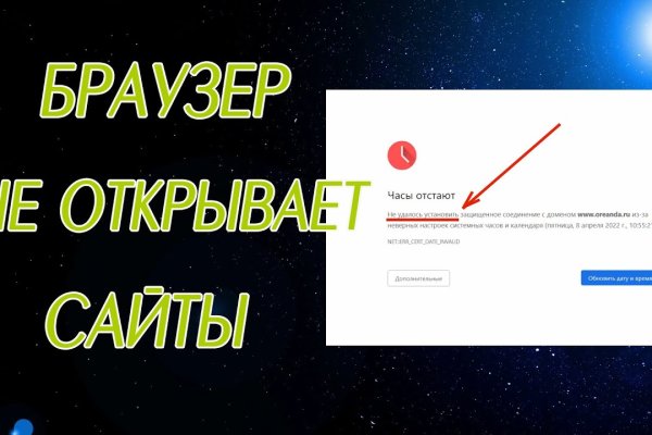 Почему не заходит на кракен