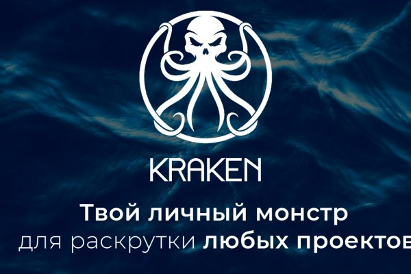 Ссылка на kraken в браузере kra.mp